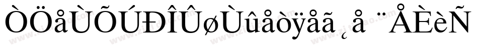 a_DiscoSerifDblDn3D (COPY 1)字体转换